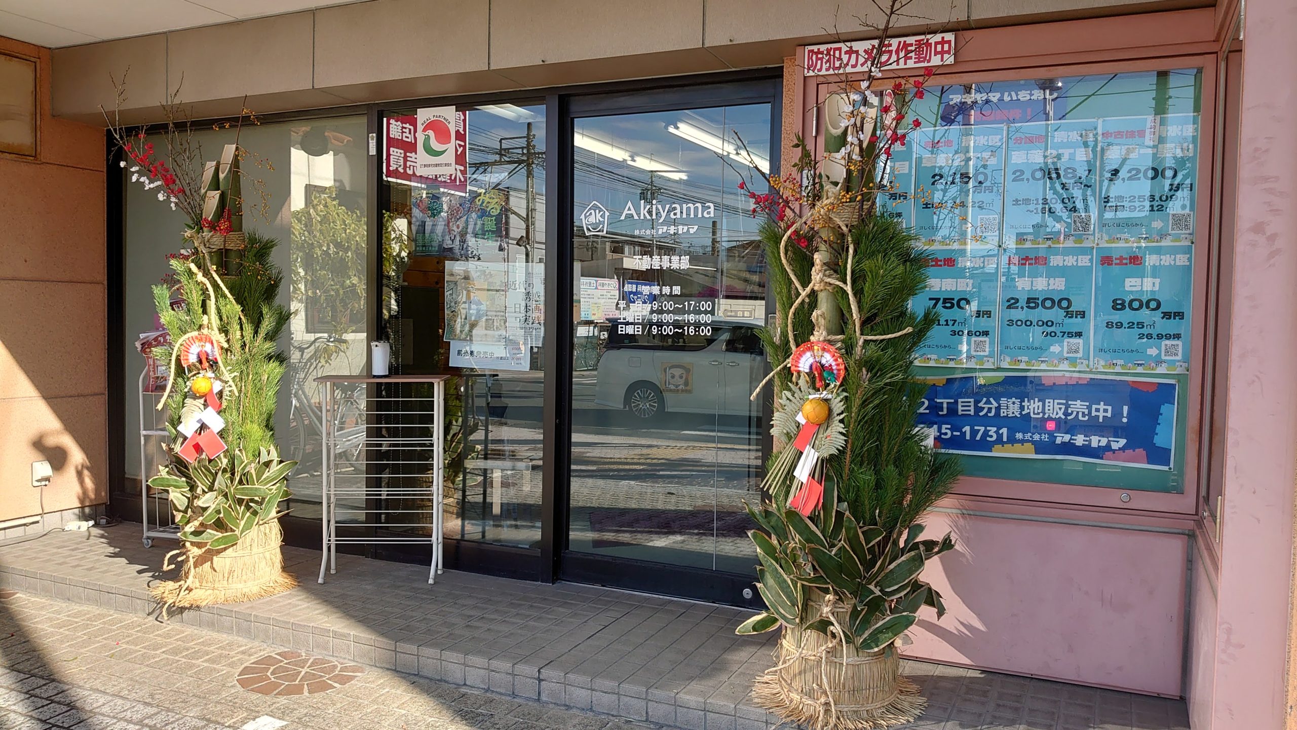 DSC 2331 scaled アキヤマは12月30日～1月5日まで冬季休業といたします。