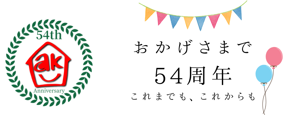 54年ロゴ