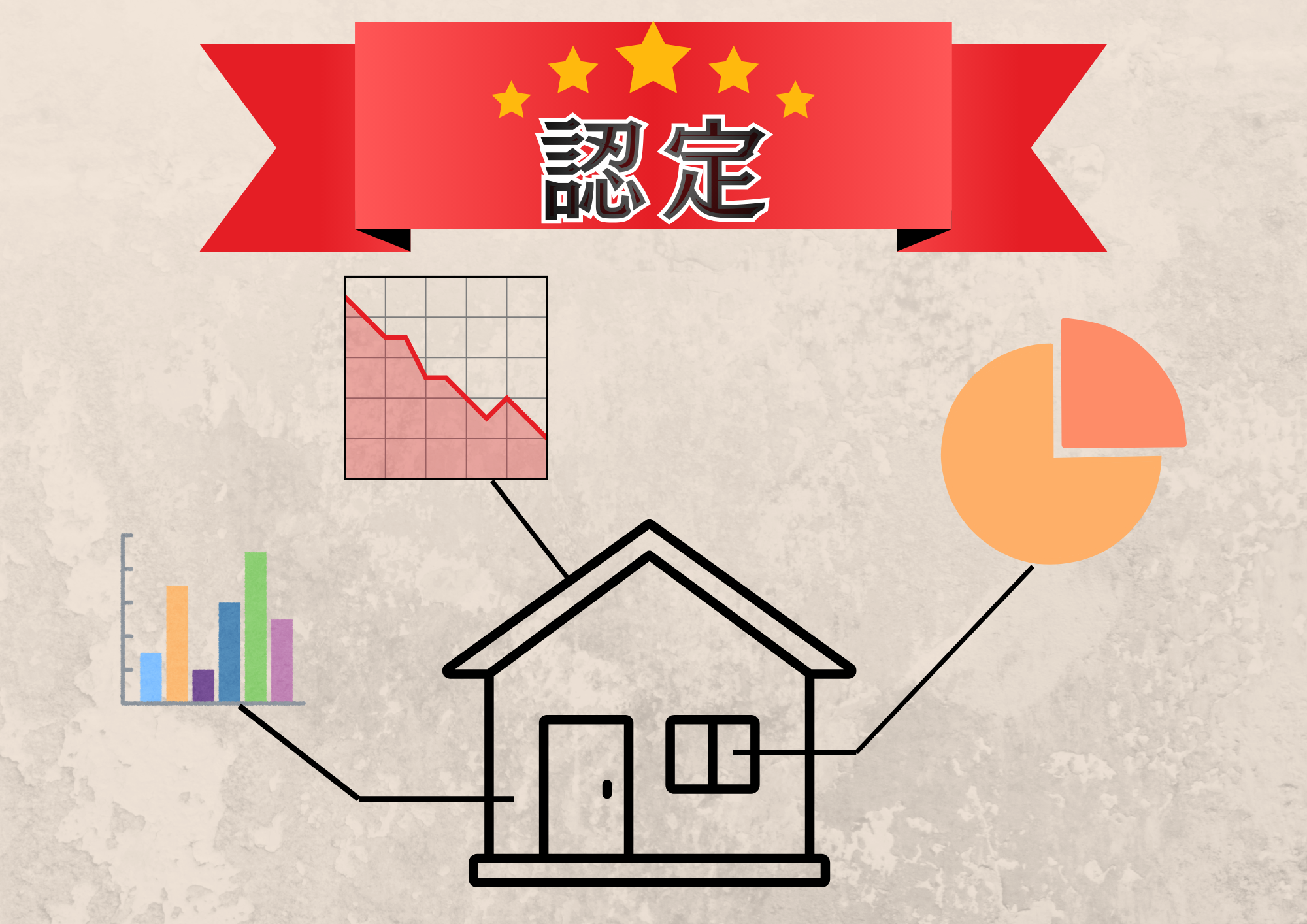 長期優良住宅とは